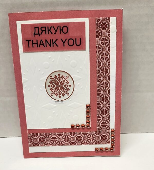 Thank you Greeting Card