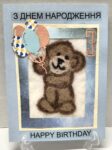 Birthday Greeting Card